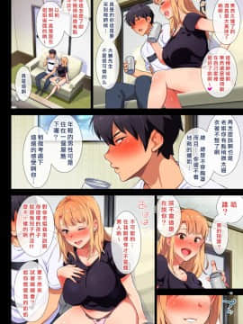 [萌即正義漢化][チンジャオ娘。 (エンガワ卓)] 姉はヤンママ授乳中in実家 [中国翻訳]_006