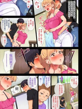 [萌即正義漢化][チンジャオ娘。 (エンガワ卓)] 姉はヤンママ授乳中in実家 [中国翻訳]_124