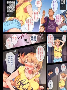 [萌即正義漢化][チンジャオ娘。 (エンガワ卓)] 姉はヤンママ授乳中in実家 [中国翻訳]_169