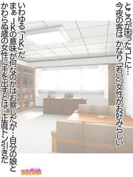 Ichigo 2-Ko De Onegai Shimasu Ch. 0-7_007