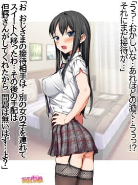 Ichigo 2-Ko De Onegai Shimasu Ch. 0-7_031