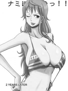 [海賊王][娜美自願被騎!! 2年之後]_002