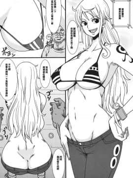 [海賊王][娜美自願被騎!! 2年之後]_003
