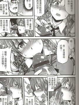 [東方Project][東方淫乳宴 其之貳]_06