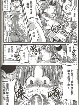 [東方Project][東方淫乳宴 其之貳]_07