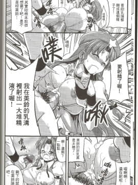 [東方Project][東方淫乳宴 其之貳]_09