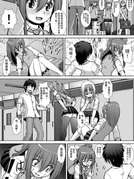 [RHまいなす] 膣破壊系女子2 [Chinese] [巫毒汉化组] [Digital]_05
