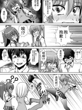 [RHまいなす] 膣破壊系女子2 [Chinese] [巫毒汉化组] [Digital]_07