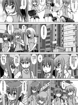 [RHまいなす] 膣破壊系女子2 [Chinese] [巫毒汉化组] [Digital]_08
