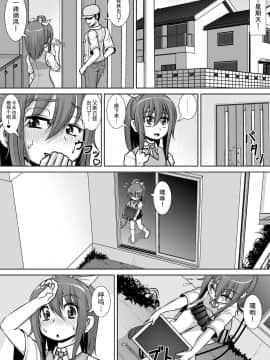 [RHまいなす] 膣破壊系女子2 [Chinese] [巫毒汉化组] [Digital]_09