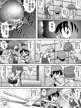 [RHまいなす] 膣破壊系女子2 [Chinese] [巫毒汉化组] [Digital]_12
