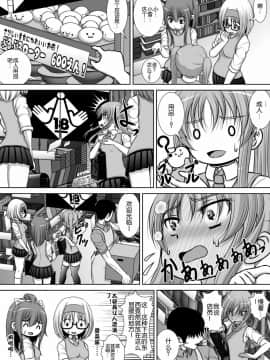 [RHまいなす] 膣破壊系女子3 [贝尔西行寺个人汉化] [Digital]_06