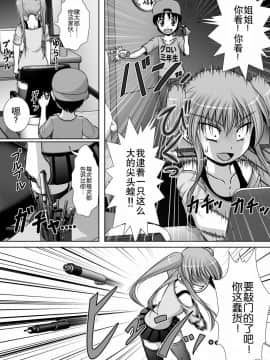 [RHまいなす] 膣破壊系女子3 [贝尔西行寺个人汉化] [Digital]_08