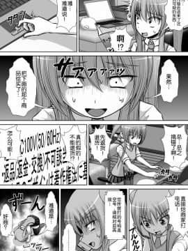 [RHまいなす] 膣破壊系女子3 [贝尔西行寺个人汉化] [Digital]_13