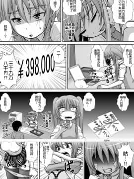 [RHまいなす] 膣破壊系女子3 [贝尔西行寺个人汉化] [Digital]_14