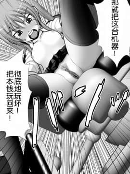 [RHまいなす] 膣破壊系女子3 [贝尔西行寺个人汉化] [Digital]_15