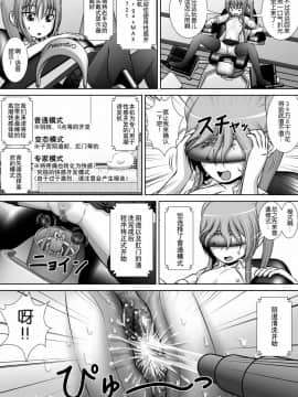 [RHまいなす] 膣破壊系女子3 [贝尔西行寺个人汉化] [Digital]_16