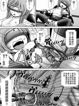 [RHまいなす] 膣破壊系女子3 [贝尔西行寺个人汉化] [Digital]_19