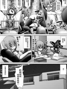 [RHまいなす] 膣破壊系女子3 [贝尔西行寺个人汉化] [Digital]_21