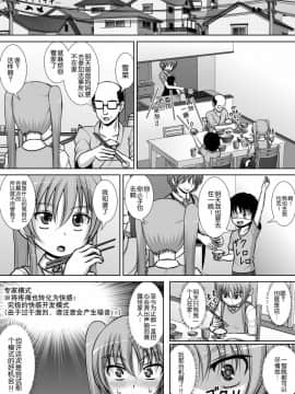 [RHまいなす] 膣破壊系女子3 [贝尔西行寺个人汉化] [Digital]_22