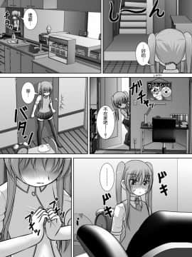 [RHまいなす] 膣破壊系女子3 [贝尔西行寺个人汉化] [Digital]_24