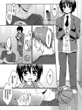 [早乙女もこ乃] イジメラレ～「女」の僕と飼い主3人～＜単行本特別版＞_093_092