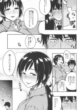 Nitta-San_08