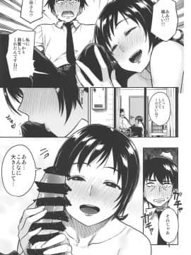 Nitta-San_12