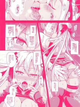 (C94) [ぴぃれも (種梨みや)] 沖田オルタちゃんと催眠ラブラブエッチする本 (FateGrand Order)_05