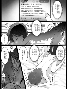 [FSDF自费汉化] [コワレ田ラジ男 (ヒーローキィ)] ランドセル援交日誌～内海うららの場合～_16