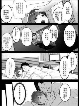 [FSDF自费汉化] [コワレ田ラジ男 (ヒーローキィ)] ランドセル援交日誌～内海うららの場合～_22