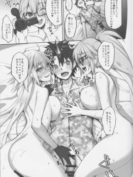 (C95) [らぼまじ! (武田あらのぶ)] Wジャンヌとオフパコチャレンジ (FateGrand Order)_28