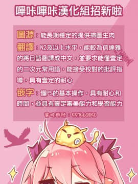 (C95) [LemonMaiden (蒼海)] 吸精魔力中毒6 (Fatekaleid liner プリズマ☆イリヤ) [嗶咔嗶咔漢化組]_28