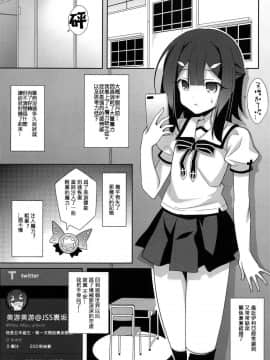 (C95) [LemonMaiden (蒼海)] 吸精魔力中毒6 (Fatekaleid liner プリズマ☆イリヤ) [嗶咔嗶咔漢化組]_03