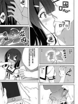 (C95) [LemonMaiden (蒼海)] 吸精魔力中毒6 (Fatekaleid liner プリズマ☆イリヤ) [嗶咔嗶咔漢化組]_07