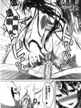 [風的工房][九栗おいも] 放課後はショタに夢中 放客後就沉迷於小正太_064