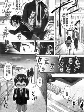 [風的工房][九栗おいも] 放課後はショタに夢中 放客後就沉迷於小正太_125