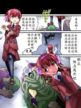 [有条色狼汉化] [アトリエ八福庵] スーパーヒロイン誘拐陵辱 III [クロムローズ・ベル]_04