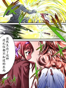 [有条色狼汉化] [アトリエ八福庵] スーパーヒロイン誘拐陵辱 III [クロムローズ・ベル]_06