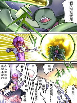 [有条色狼汉化] [アトリエ八福庵] スーパーヒロイン誘拐陵辱 III [クロムローズ・ベル]_11