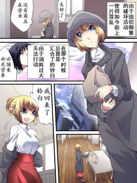[有条色狼汉化] [アトリエ八福庵] スーパーヒロイン誘拐陵辱11 アンジュ&スズシロ_02
