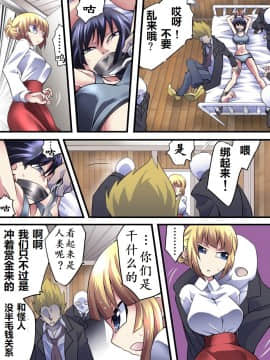 [有条色狼汉化] [アトリエ八福庵] スーパーヒロイン誘拐陵辱11 アンジュ&スズシロ_04