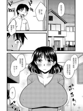 [贾君鹏个人汉化][神宮小川] 母と息子のストレス解消法_03