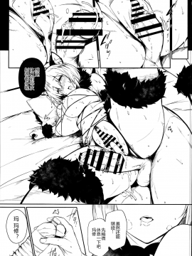 Lust Order ~Beast-Kei Marshmallow Kouhai~_28
