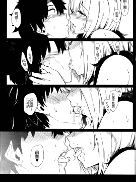 Lust Order ~Beast-Kei Marshmallow Kouhai~_30