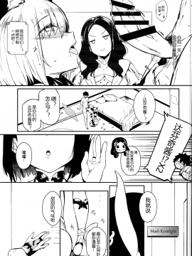 Lust Order ~Beast-Kei Marshmallow Kouhai~_32