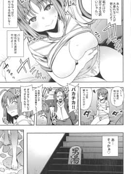 Roonami Kankan Shikan_10