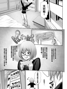 [管少女汉化] (COMIC1☆10) [戦国女傑絵巻 (沈没)] 風俗ち◯ぽ女学園 (よろず)_03