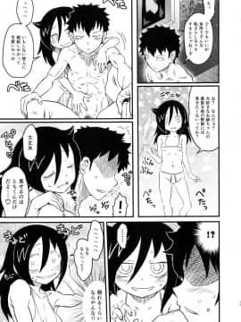 (C94) [革命政府広報室 (よろず)] モテなんていらねえよ、夏 (私がモテないのはどう考えてもお前らが悪い!)_10