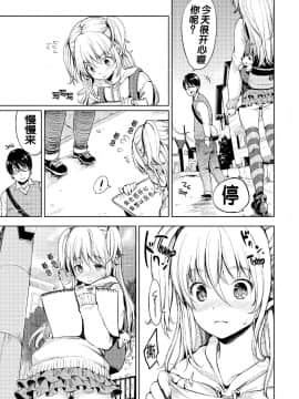 [もじゃりん] だらしなオッパイとあそぼー [無修正_重嵌]_054